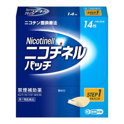 HALEON ニコチネルパッチ20 Step1 禁煙補助薬