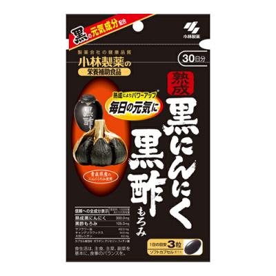 小林製薬 熟成黒にんにく 黒酢もろみ