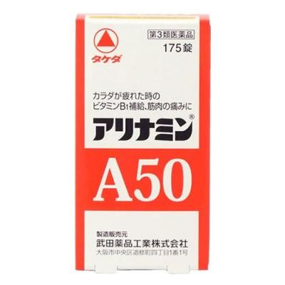 アリナミンA50