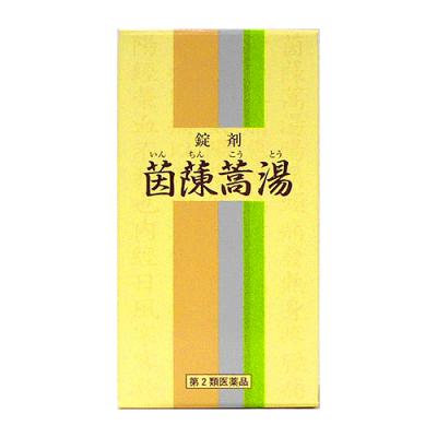 〔2〕一元製薬 錠剤 茵ちん蒿湯(いんちんこうとう)