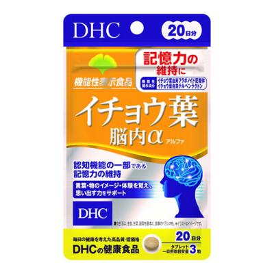 DHCの健康食品 イチョウ葉 脳内α(アルファ)