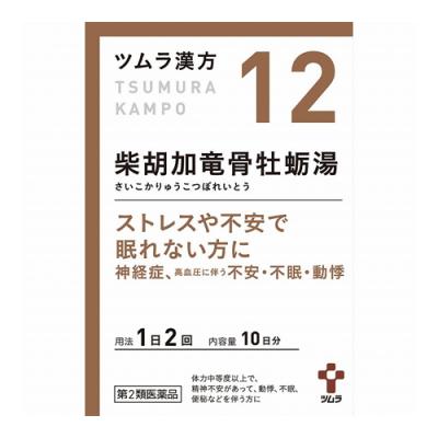 〔12〕ツムラ漢方 柴胡加竜骨牡蛎湯エキス顆粒