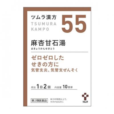 〔55〕ツムラ漢方 麻杏甘石湯エキス顆粒