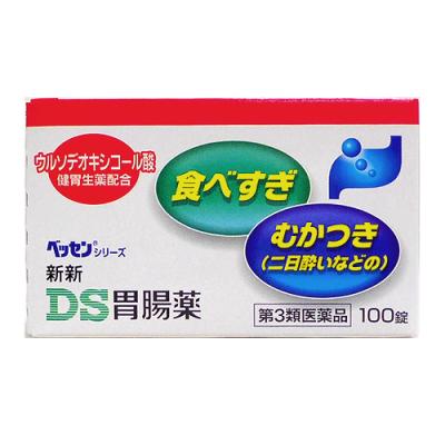 新新DS胃腸薬