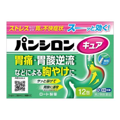 パンシロンキュアSP(顆粒)