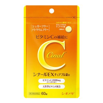 そばかすが目的用途 しみ そばかす 肝斑 通販できるみんなのお薬