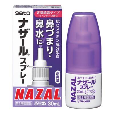 ナザールスプレー(ラベンダー) 鼻炎用点鼻薬