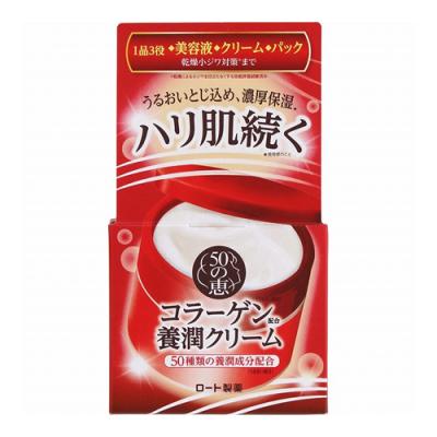 50の恵 養潤クリーム