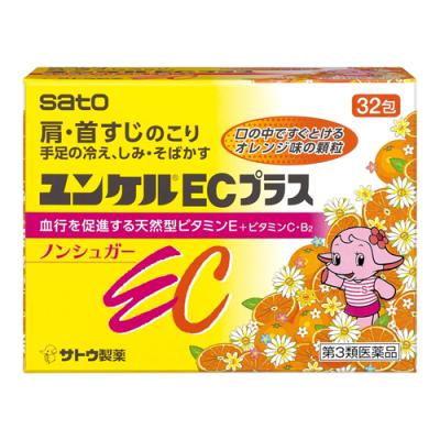 ユンケルECプラス
