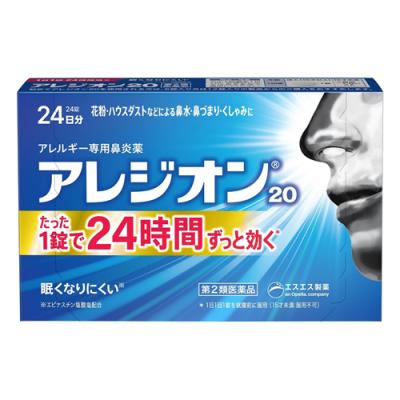 アレジオン20 アレルギー専用鼻炎薬