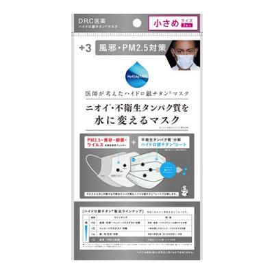 ニオイ・不衛生タンパク質を水に変えるマスク +3風邪・PM2.5対策