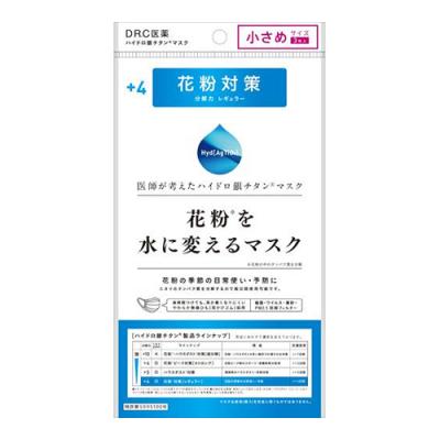 花粉を水に変えるマスク+4 花粉対策