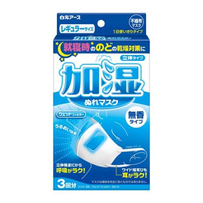 加湿ぬれマスク 無香タイプ