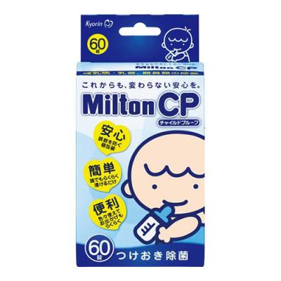 Milton(ミルトン) CP チャイルドプルーフ