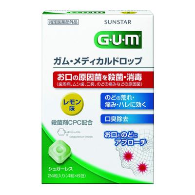 G・U・M(ガム) メディカルドロップ レモン味