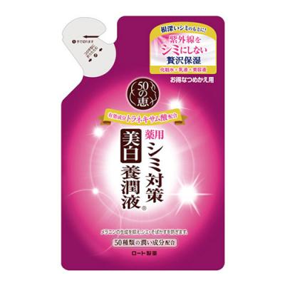 50の恵 薬用シミ対策美白 養潤液