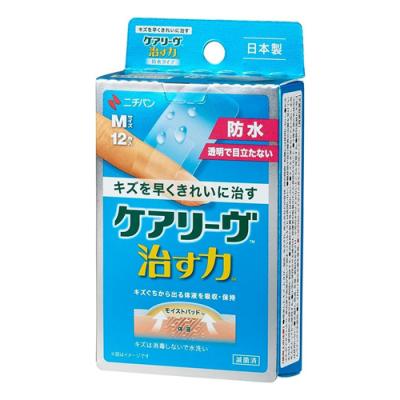 ケアリーヴ 治す力 防水タイプ