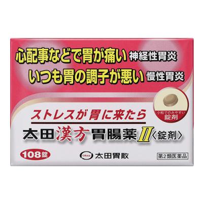 太田漢方胃腸薬2 <錠剤>