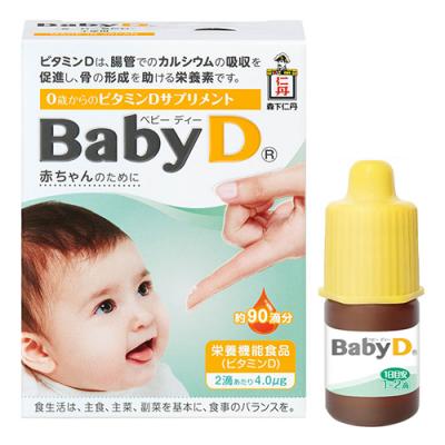 森下仁丹 BabyD ベビーディー 0歳からのビタミンDサプリメント