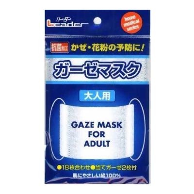 リーダー 抗菌ガーゼマスク