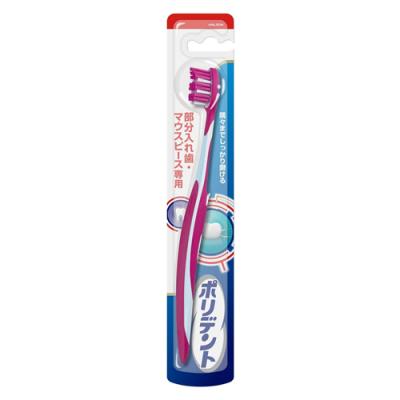 ポリデント 部分入れ歯・マウスピース専用ブラシ