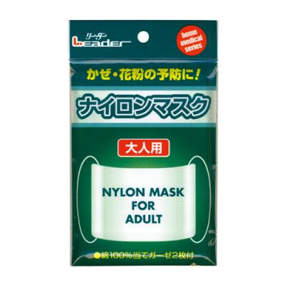 リーダーナイロンマスク
