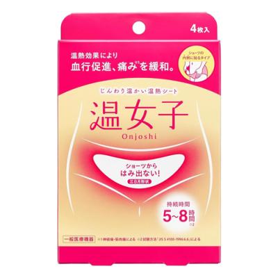 温熱シート 温女子(おんじょし) 三日月タイプ