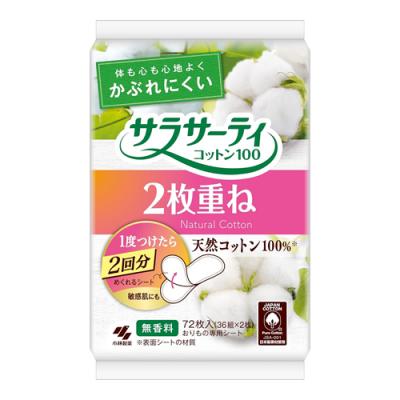 サラサーティコットン100 2枚重ね 無香料