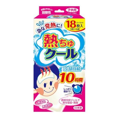 熱ちゅクール 子供用