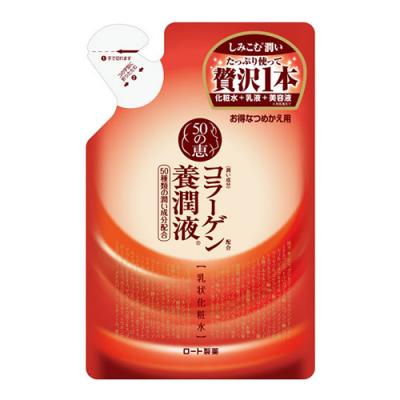 50の恵 コラーゲン配合 養潤液 乳状化粧水