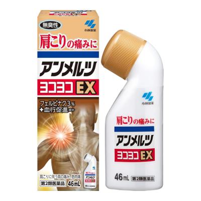 アンメルツヨコヨコEX