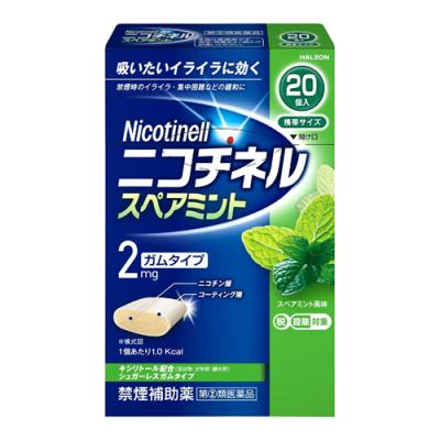 HALEON ニコチネル スペアミント ガムタイプ 禁煙補助薬