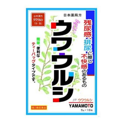 山本漢方ウワウルシ「分包」