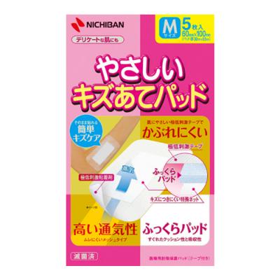 ニチバン やさしいキズあてパッド