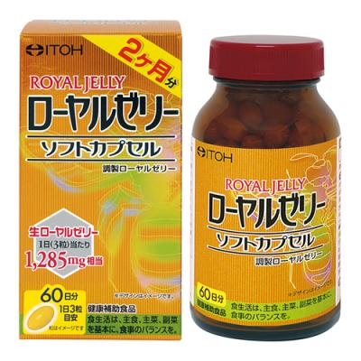 井藤漢方 ローヤルゼリーソフトカプセル