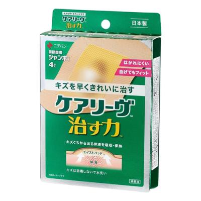 関節部用 ジャンボサイズ 4枚入 CN4J