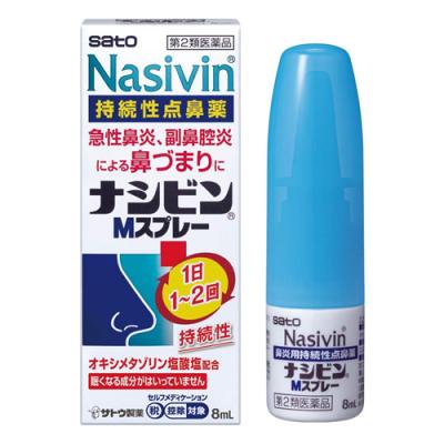 ナシビンMスプレー