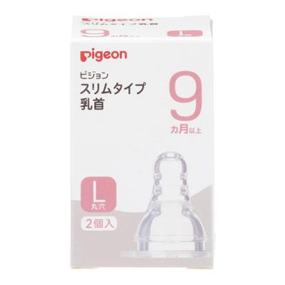 ピジョン スリムタイプ 乳首 シリコーンゴム製 9ヵ月以上/L(丸穴)