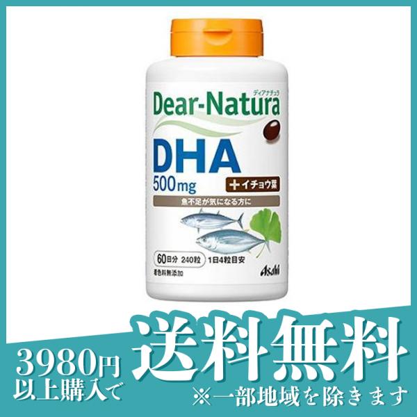 ディアナチュラ DHA with イチョウ葉 240粒(定形外郵便での配送)