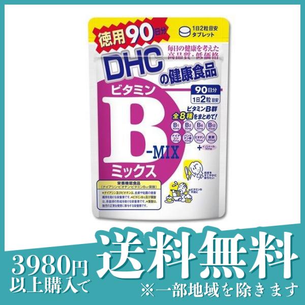 DHC ビタミンBミックス 180粒 (徳用90日分)(定形外郵便での配送)