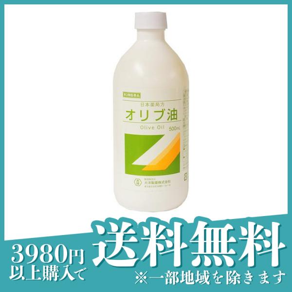 第３類医薬品大洋製薬 日本薬局方オリブ油 500mL 皮膚 保護 日焼け
