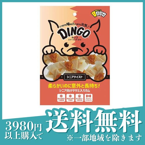 DINGO(ディンゴ) ミート・イン・ザ・ミドル シニア・ツイスト ミニ 14本(定形外郵便での配送)