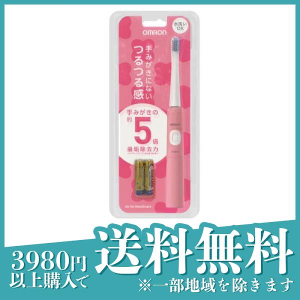 オムロン 音波式電動歯ブラシ 乾電池式 ピンク HT-B214-PK 1セット(定形外郵便での配送)