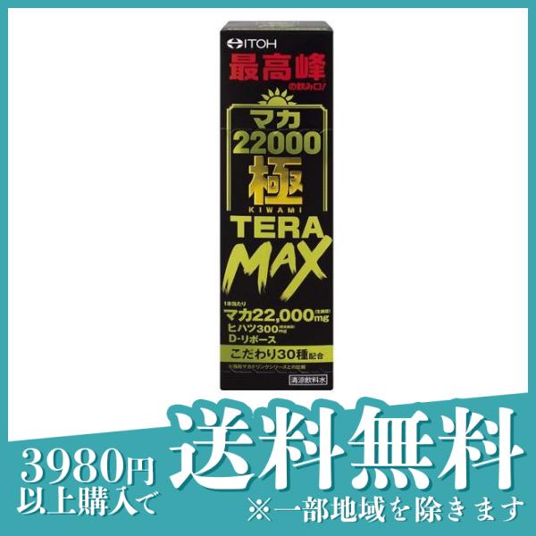 井藤漢方製薬 マカ22000極TERA MAX(テラマックス) 50mL(定形外郵便での配送)