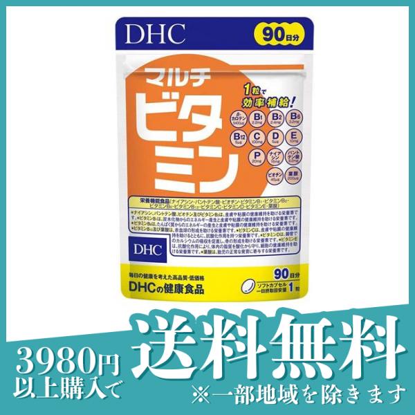 DHCの健康食品 マルチビタミン 90粒 (徳用90日分)(定形外郵便での配送)