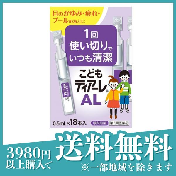 1回使い切りタイプ抗ヒスタミン剤配合目薬コンタクトしたまま点眼■かゆみを抑える：ヒスタミンの働きを抑制し，かゆみ等のアレルギー反応による炎症症状を鎮めます。■疲れ目を改善する：ビタミンB6が目の新陳代