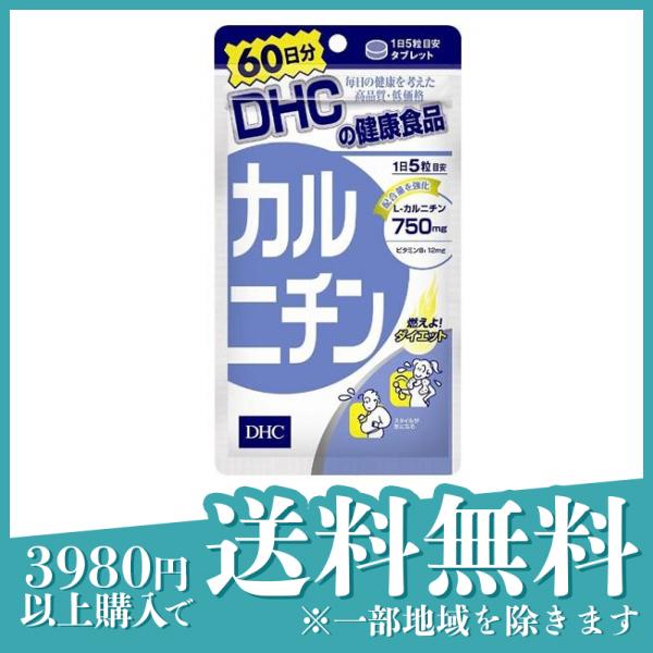 DHC カルニチン 300粒 サプリメント アミノ酸 トコトリエノール 60日分