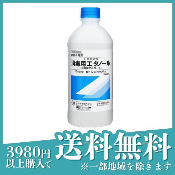 第３類医薬品 3個セット大洋製薬 日本薬局方 消毒用エタノール 500mL