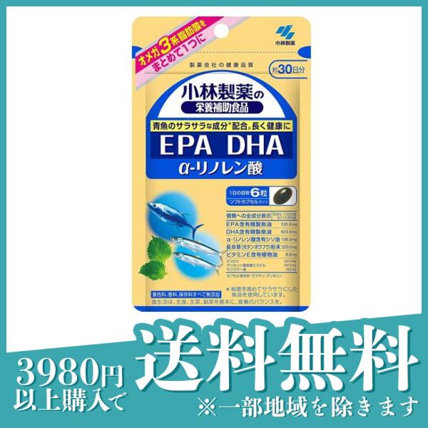 小林製薬の栄養補助食品 EPA DHA α-リノレン酸 180粒