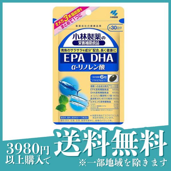3個セット小林製薬の栄養補助食品 EPA DHA α-リノレン酸 180粒